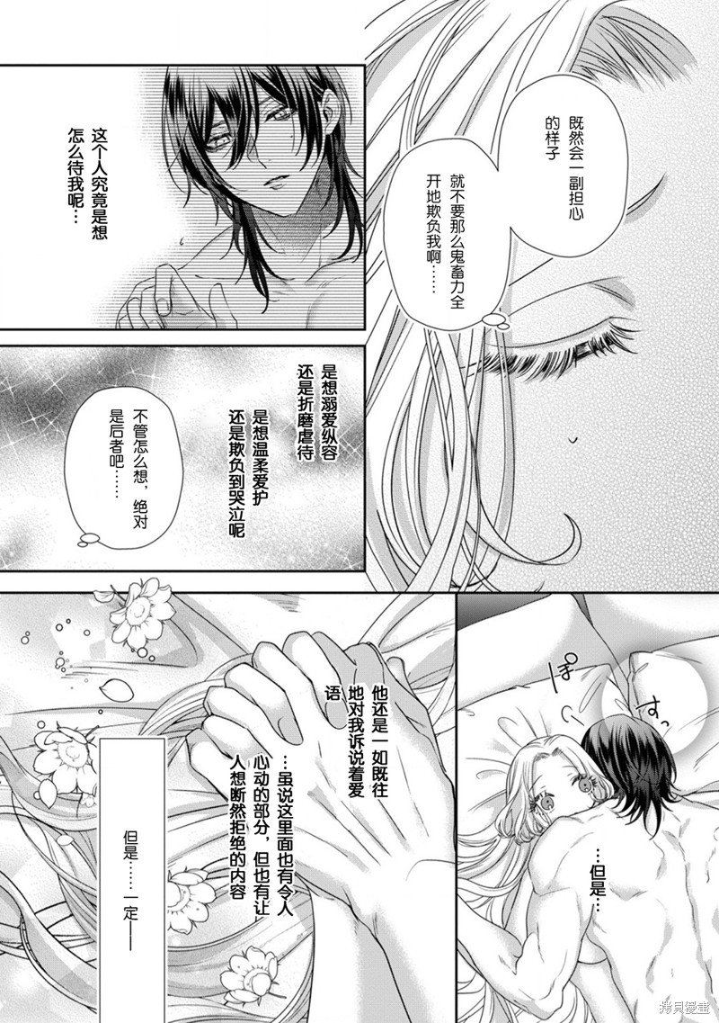 第13.1话