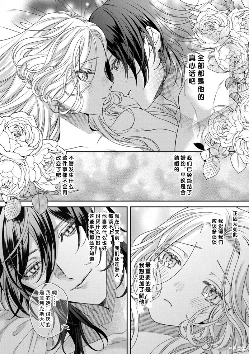 第13.1话