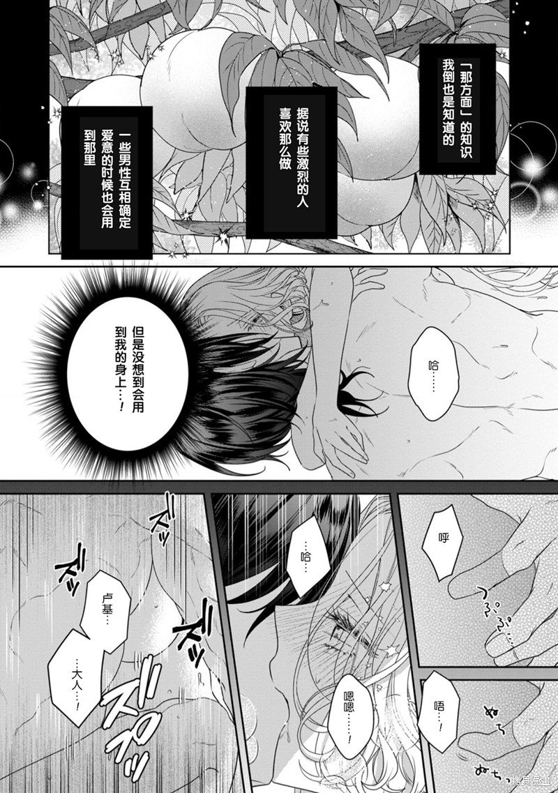第13.1话