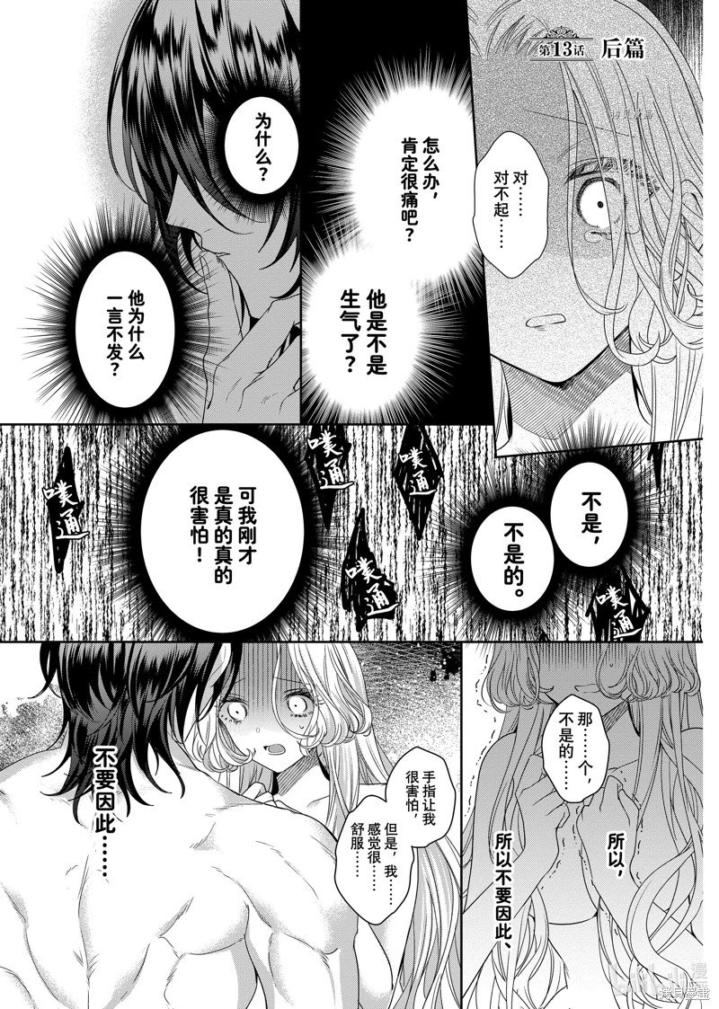 第13.2话