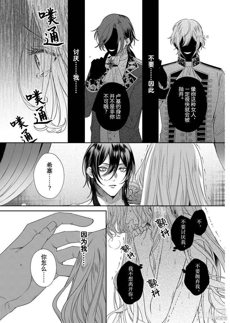 第13.2话