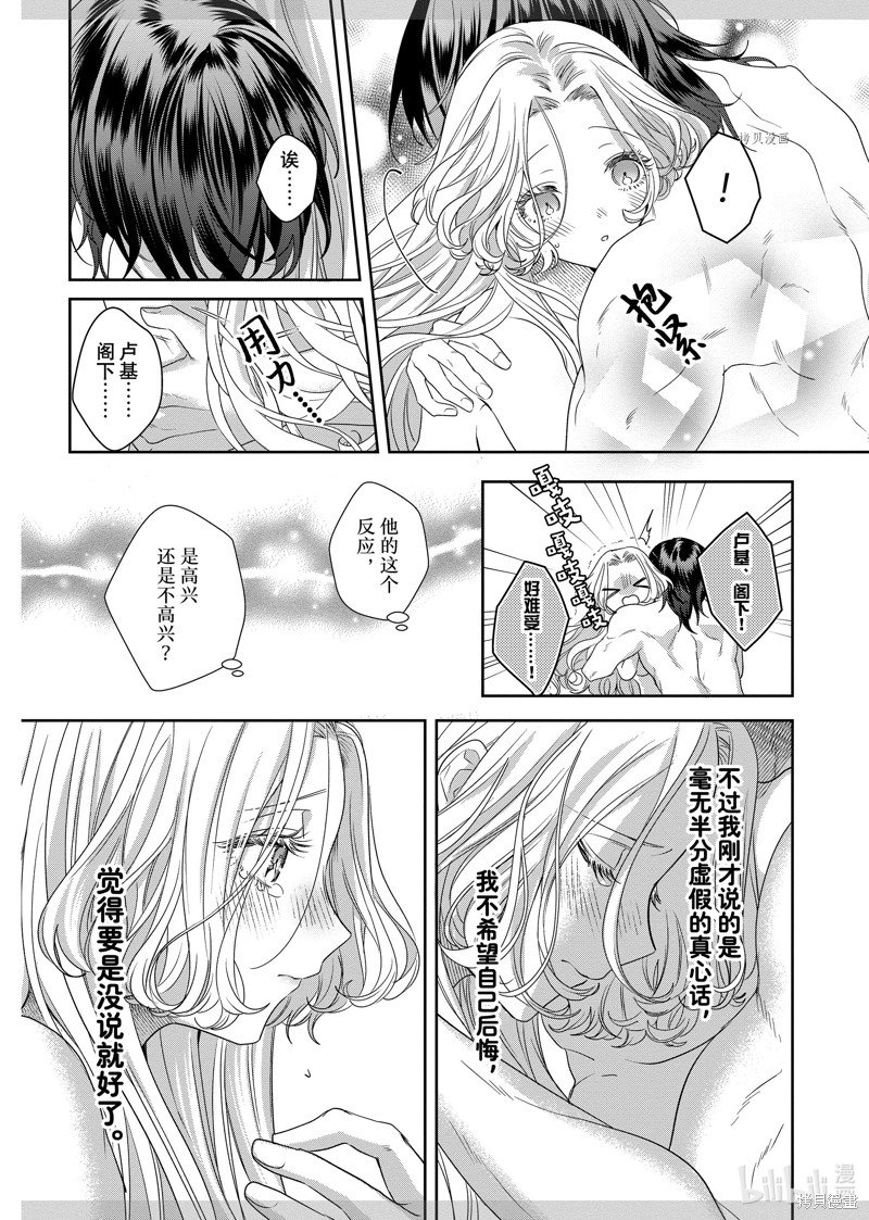 第13.2话