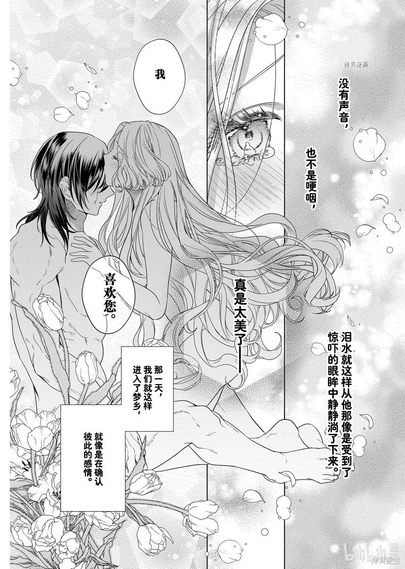 第13.2话