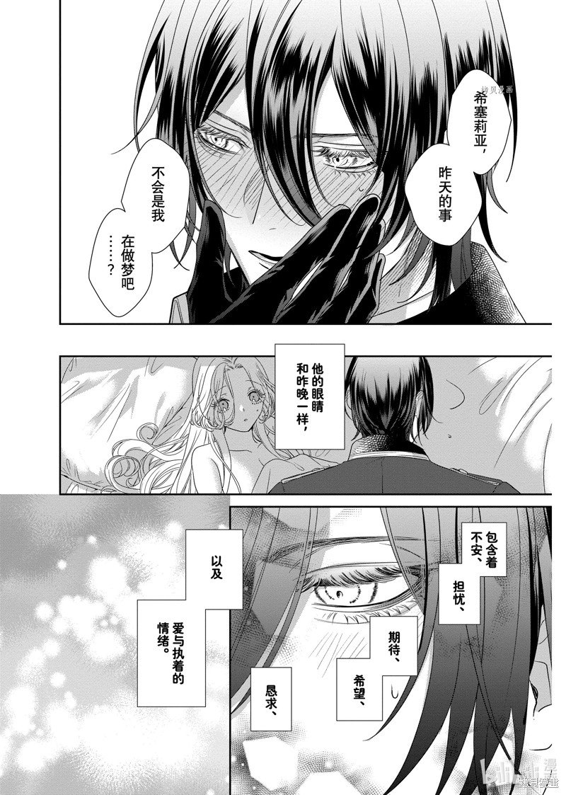 第13.2话
