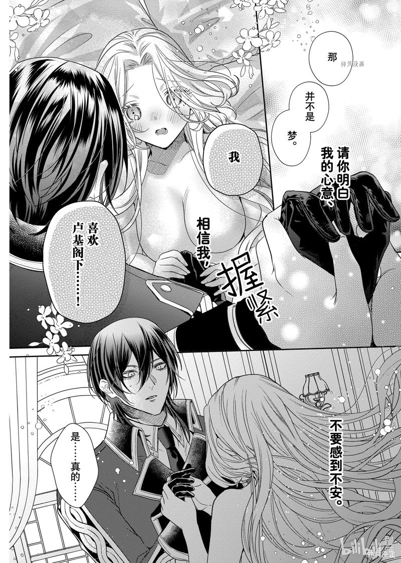 第13.2话