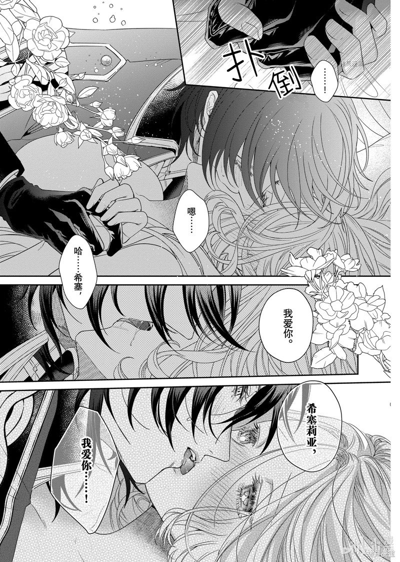 第13.2话