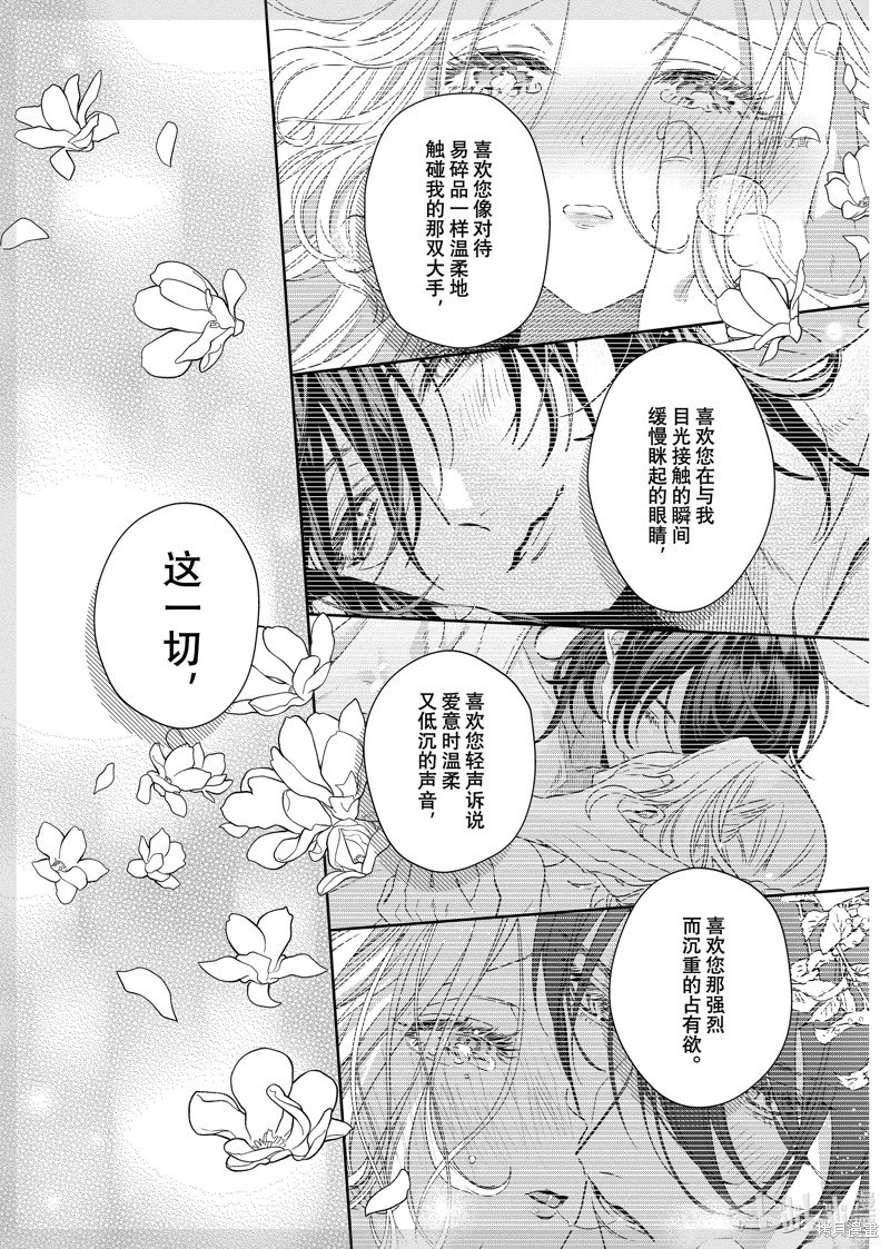 第13.2话
