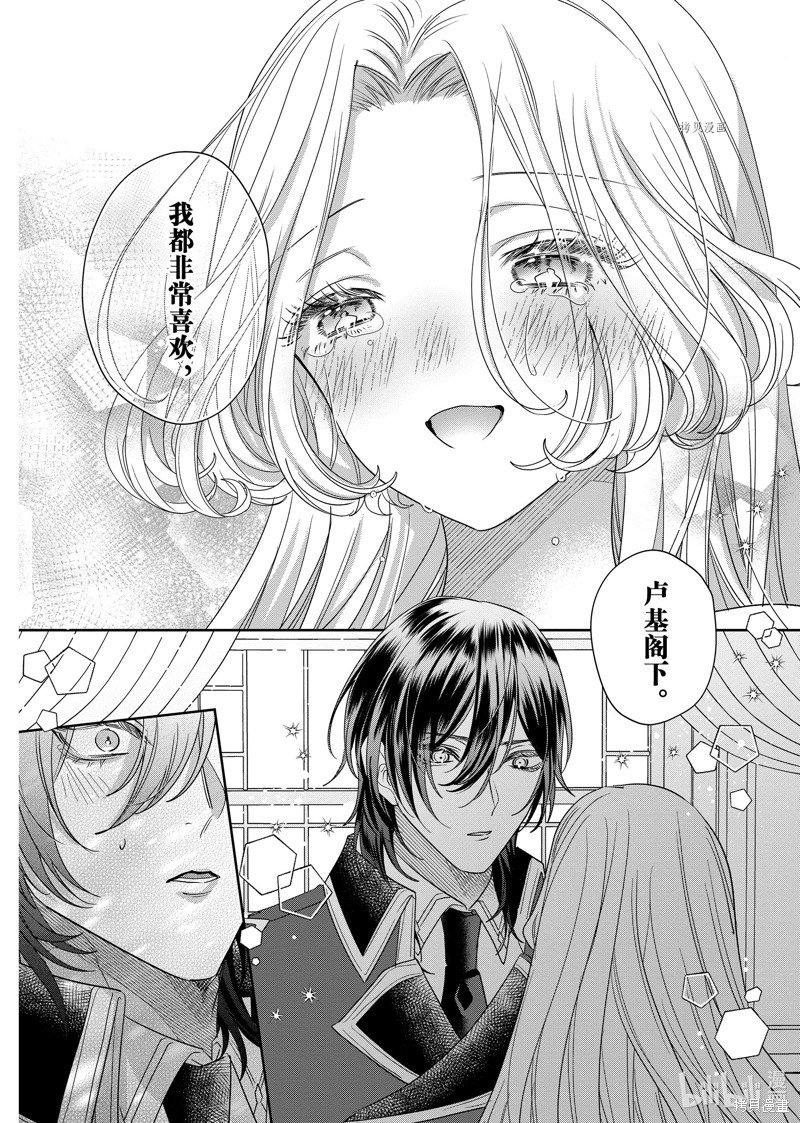 第13.2话