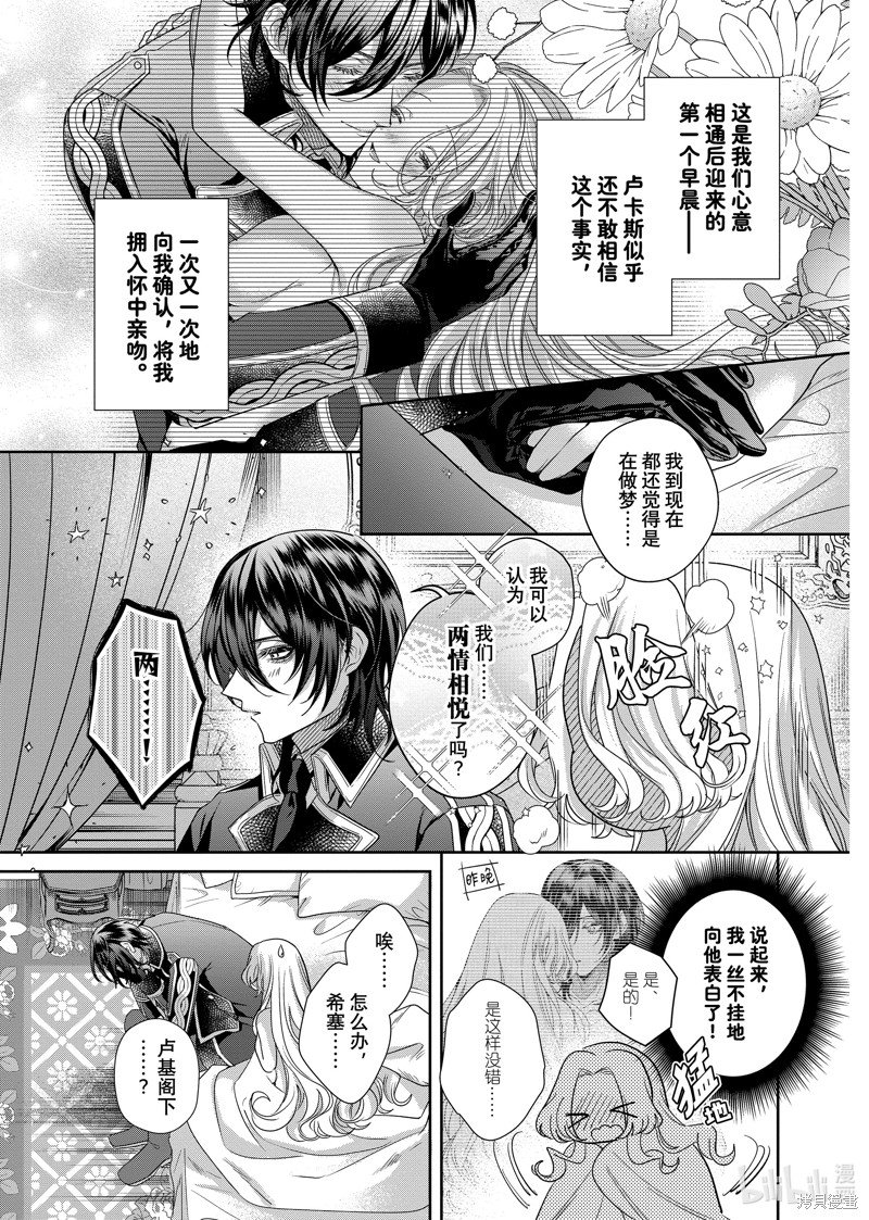 第14.1话