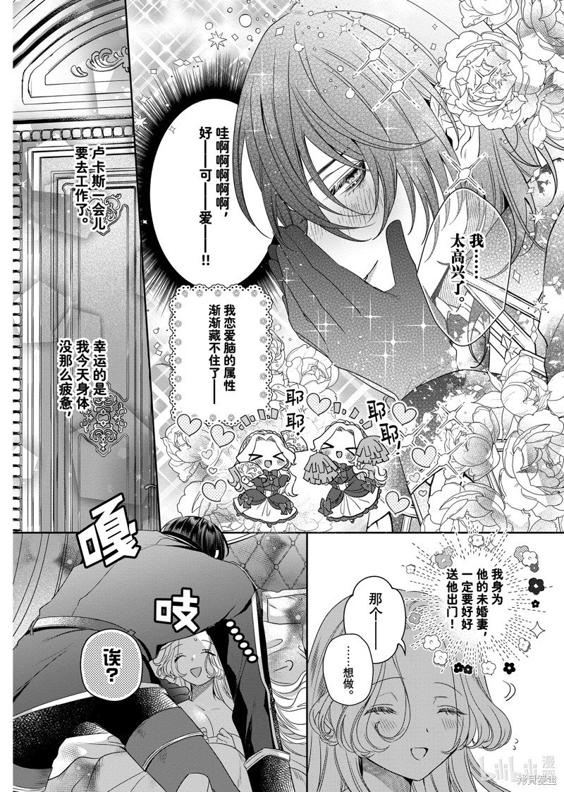 第14.1话