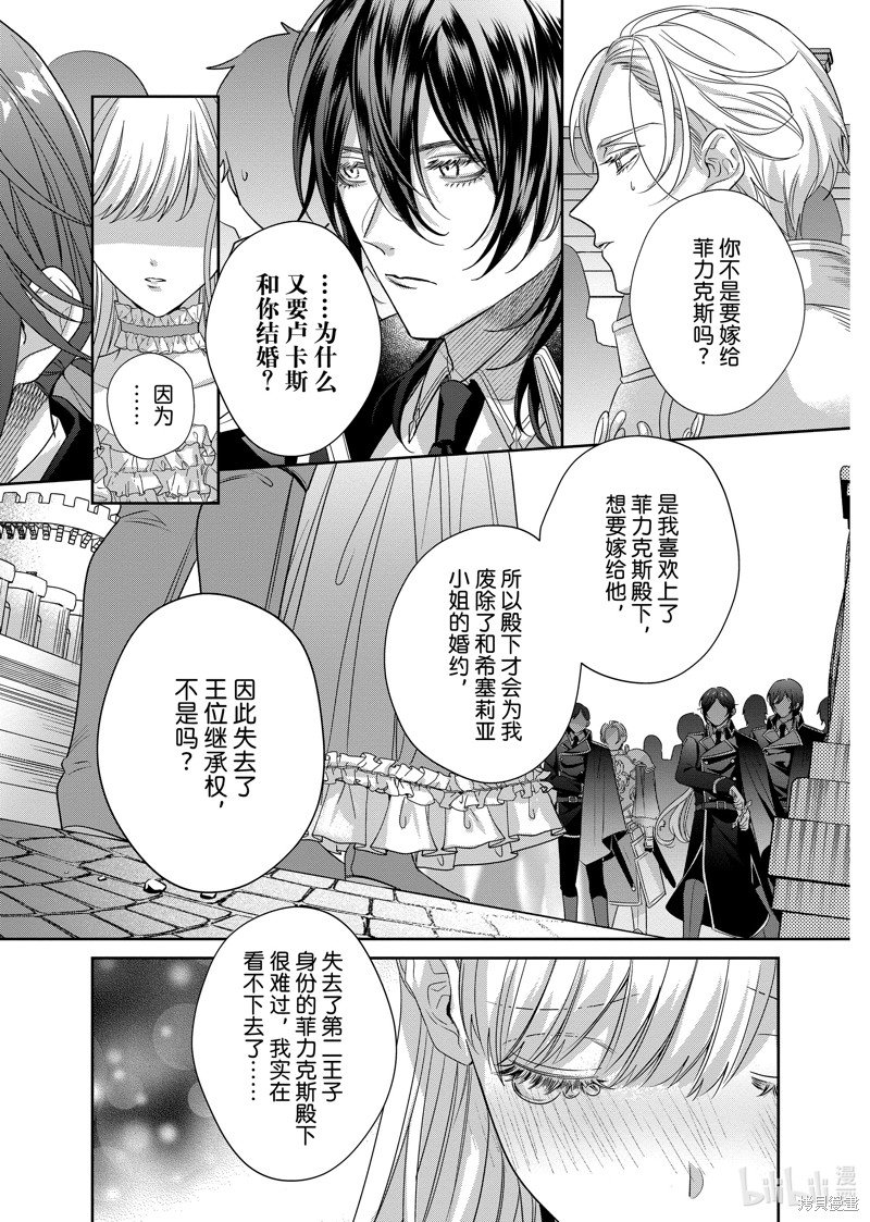第14.1话