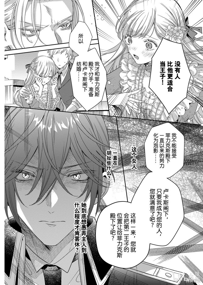 第14.1话