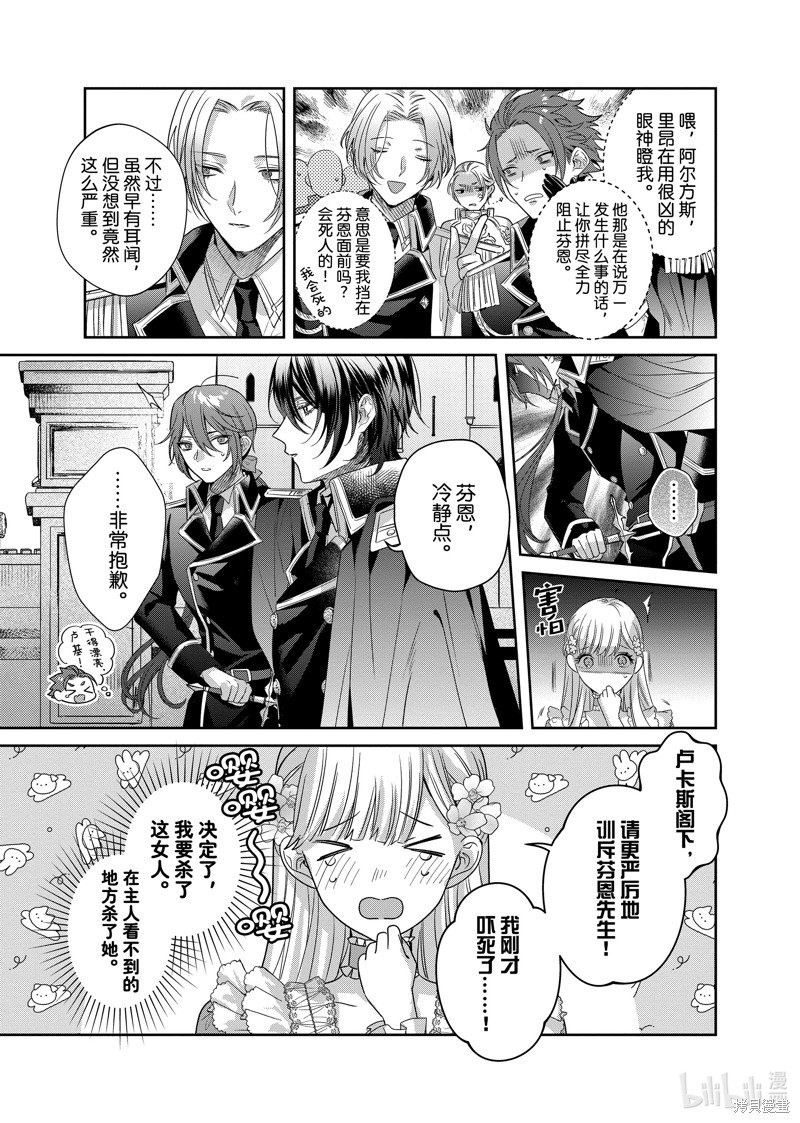 第14.1话