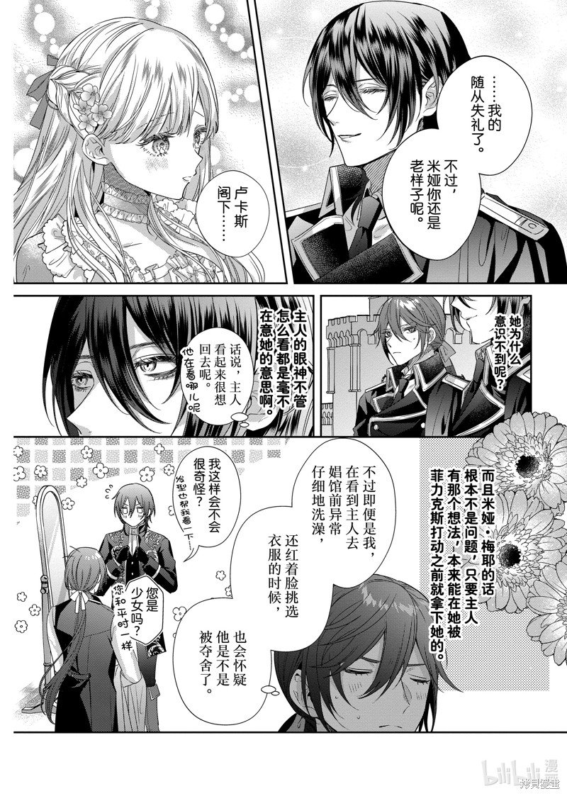 第14.1话