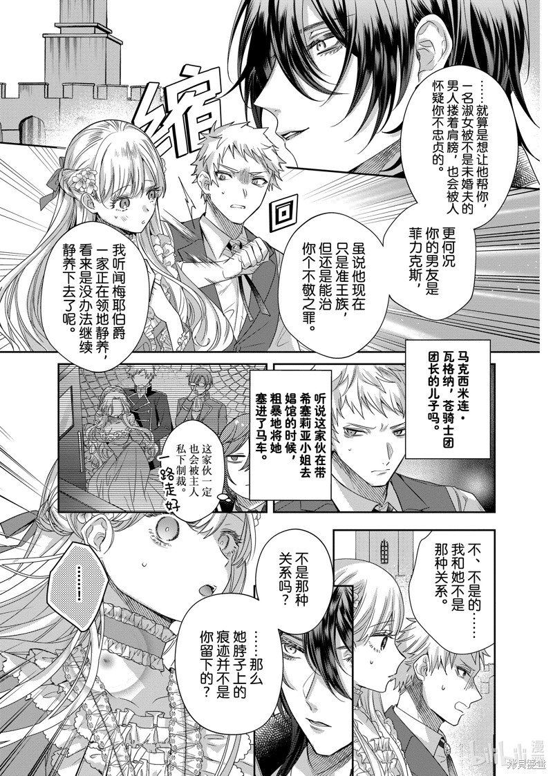 第14.1话