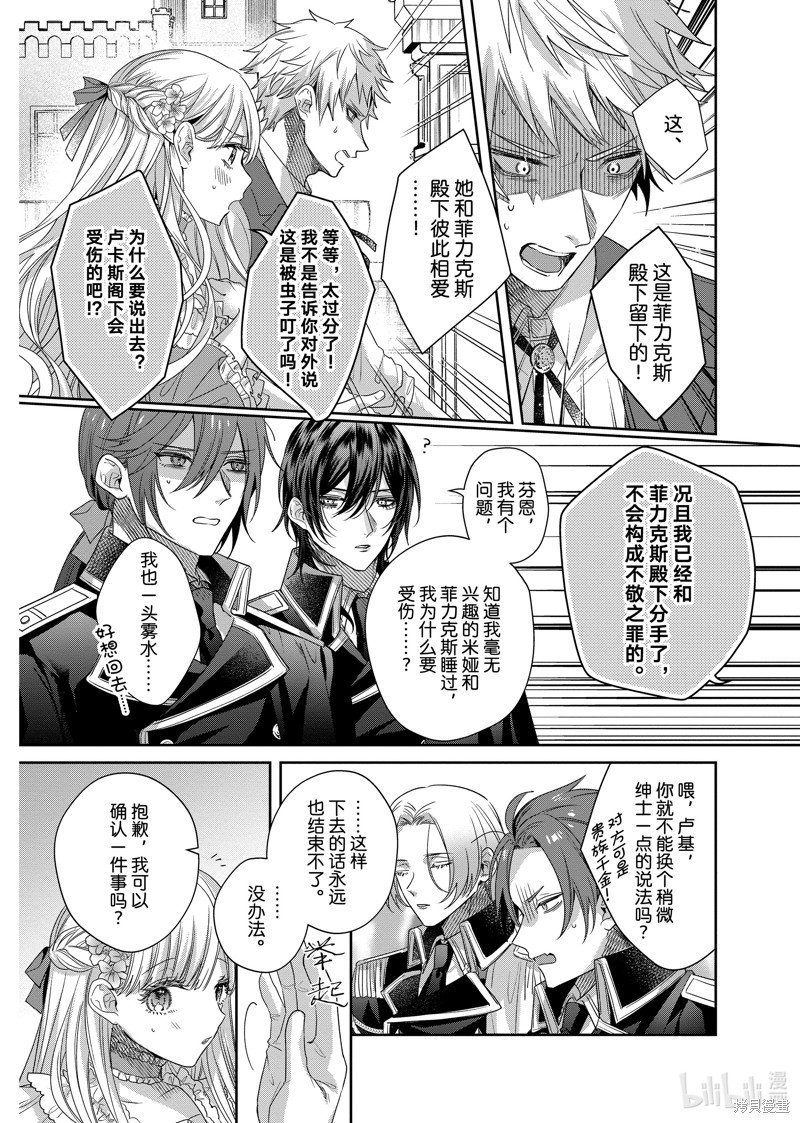 第14.1话