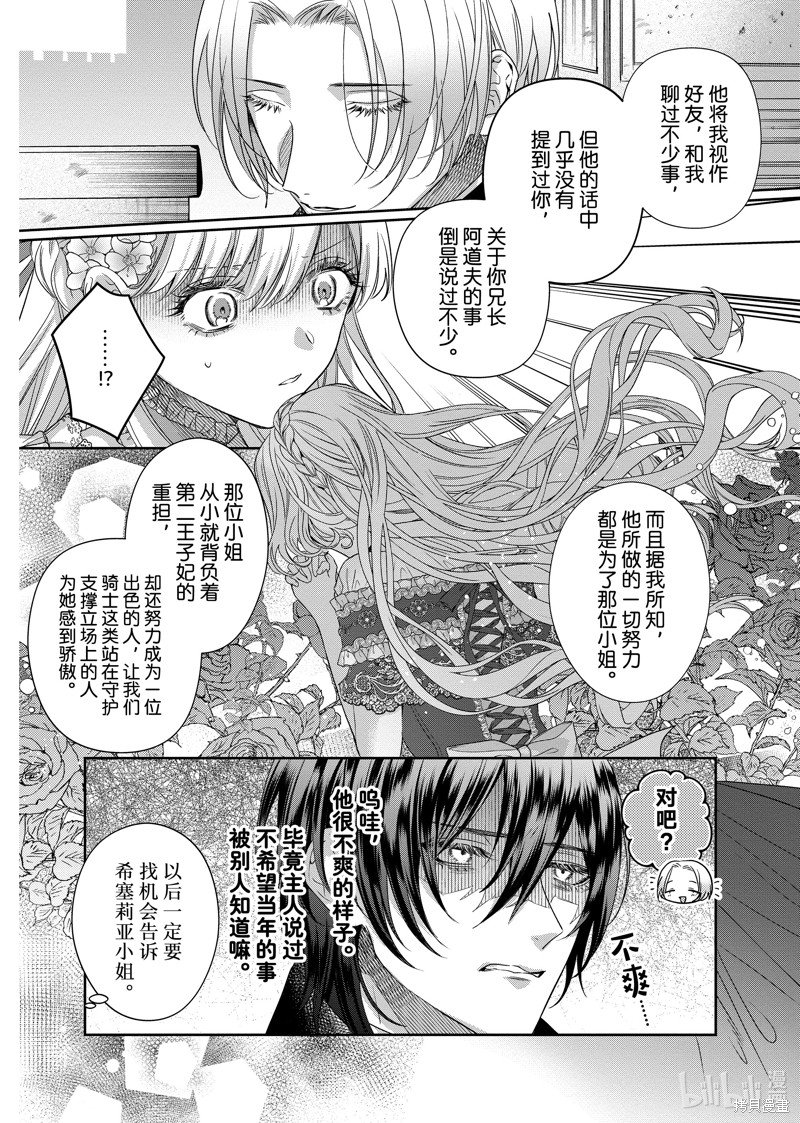 第14.1话