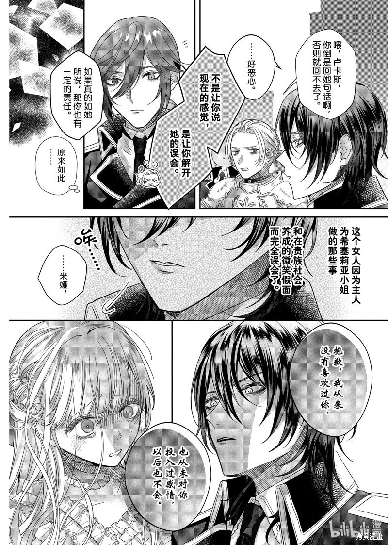 第14.1话
