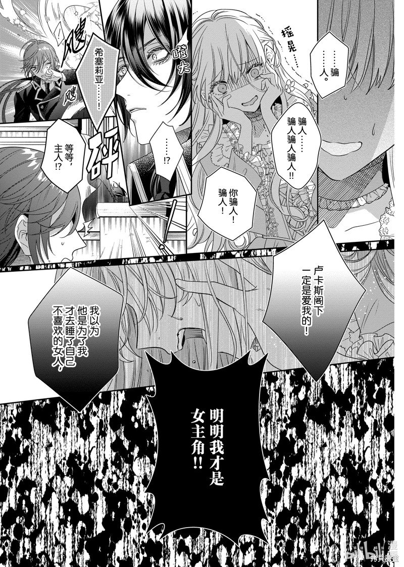 第14.1话