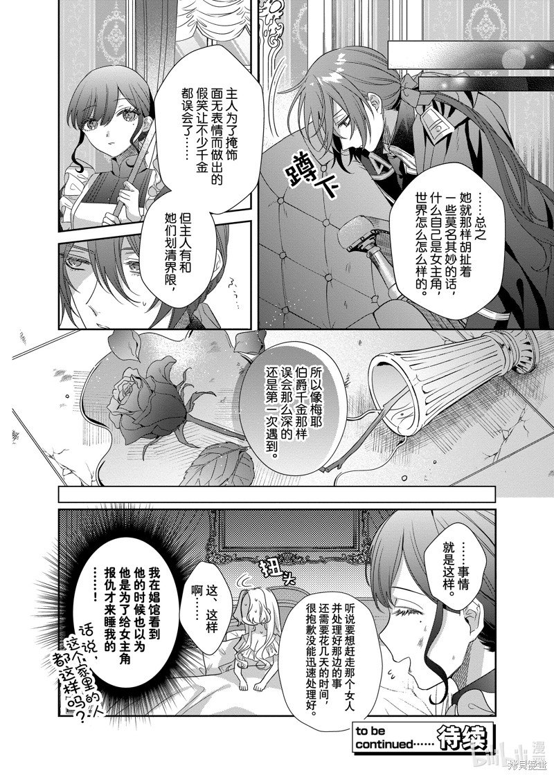 第14.1话