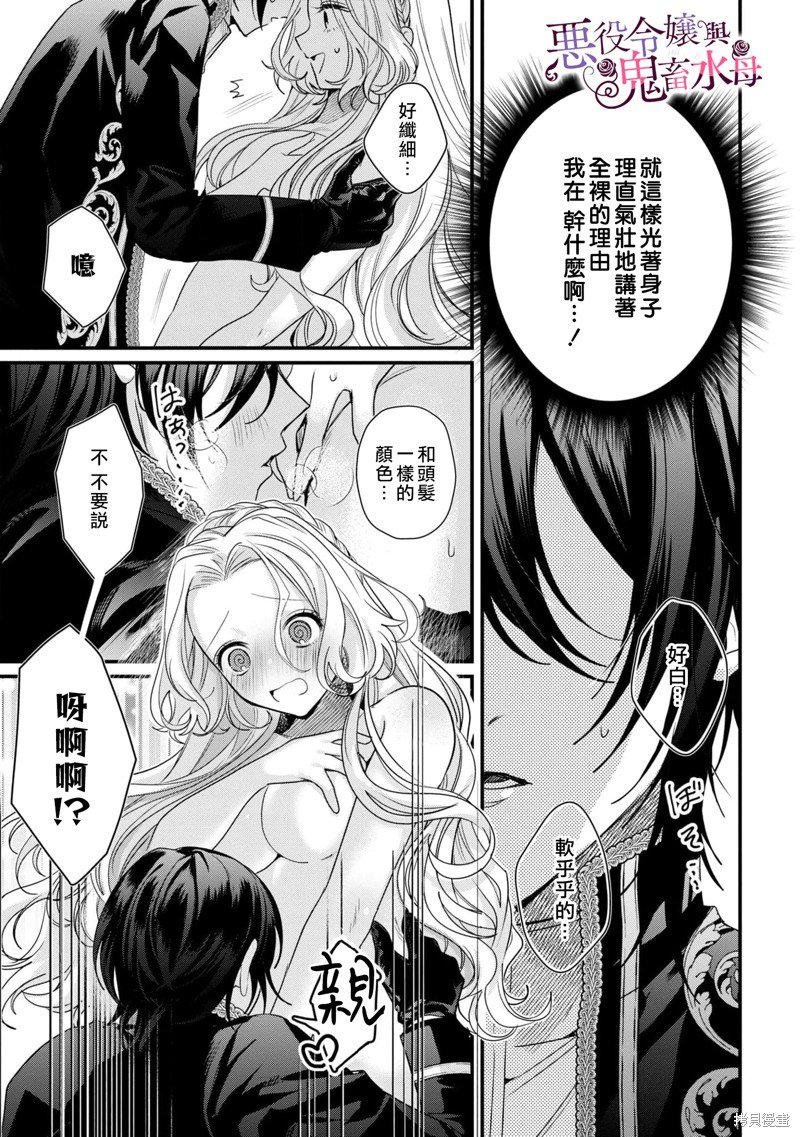 第1.5话