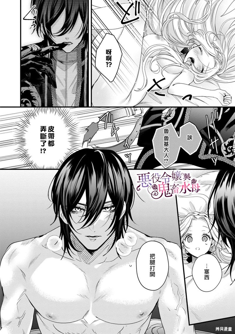 第1.5话