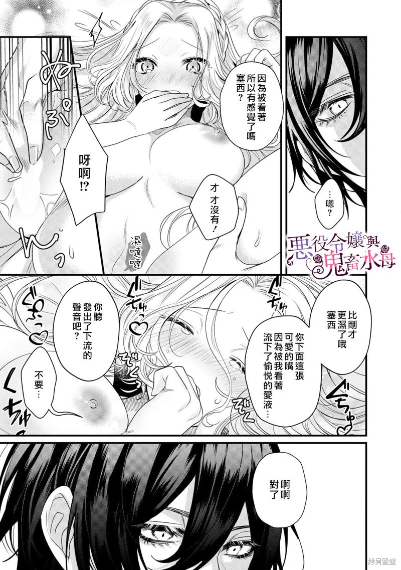 第1.5话