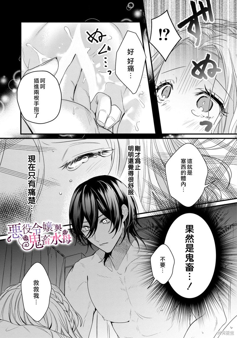 第1.5话