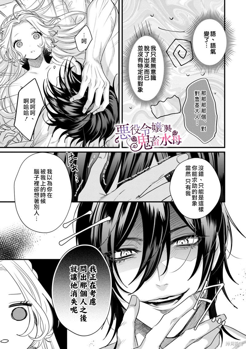 第1.5话