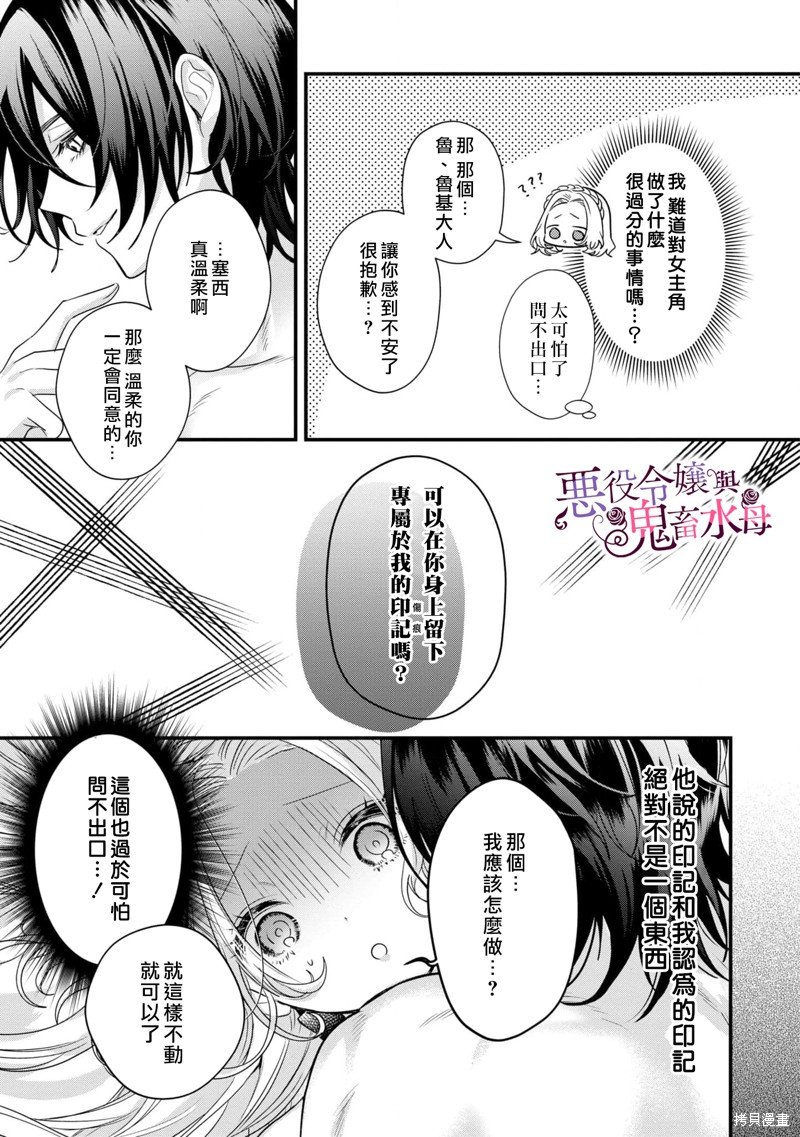 第1.5话