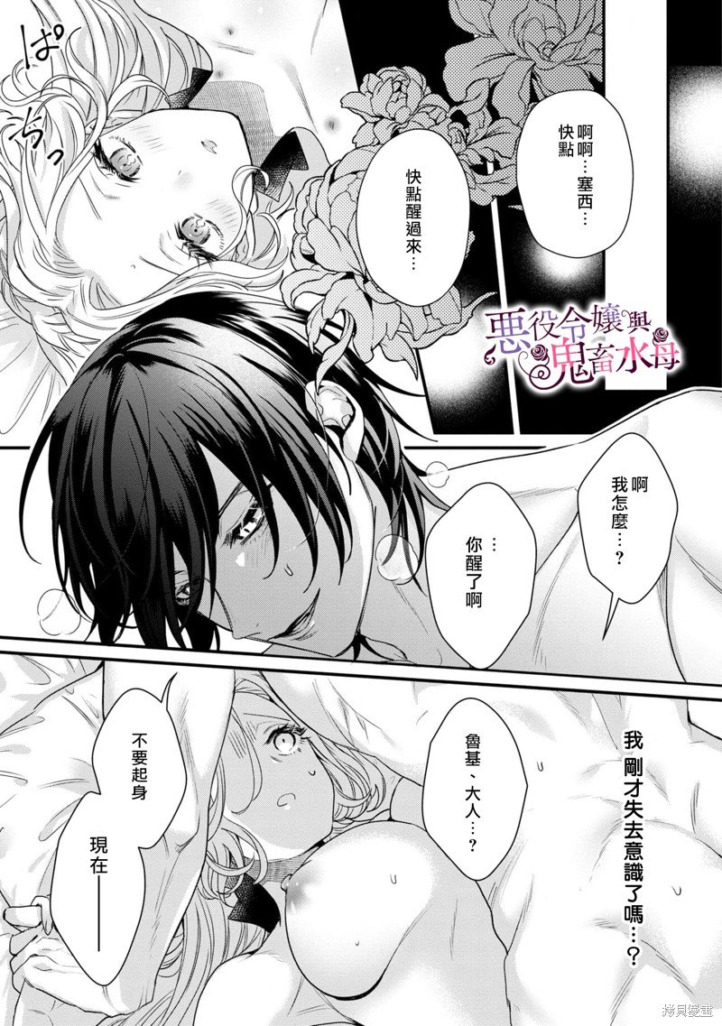 第1.5话