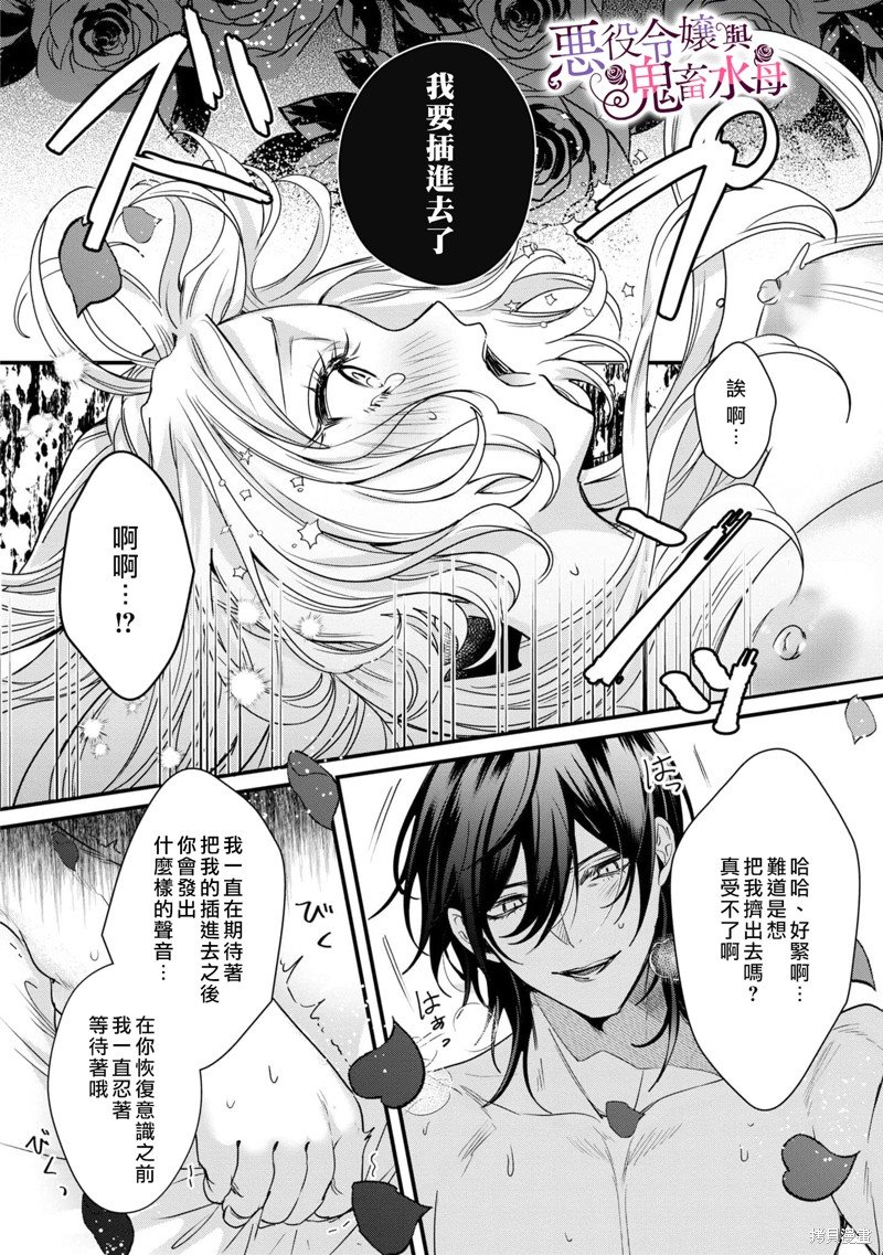 第1.5话