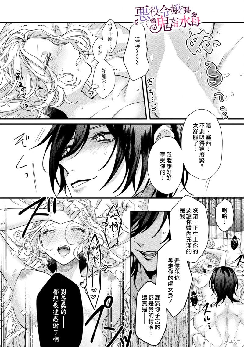 第1.5话