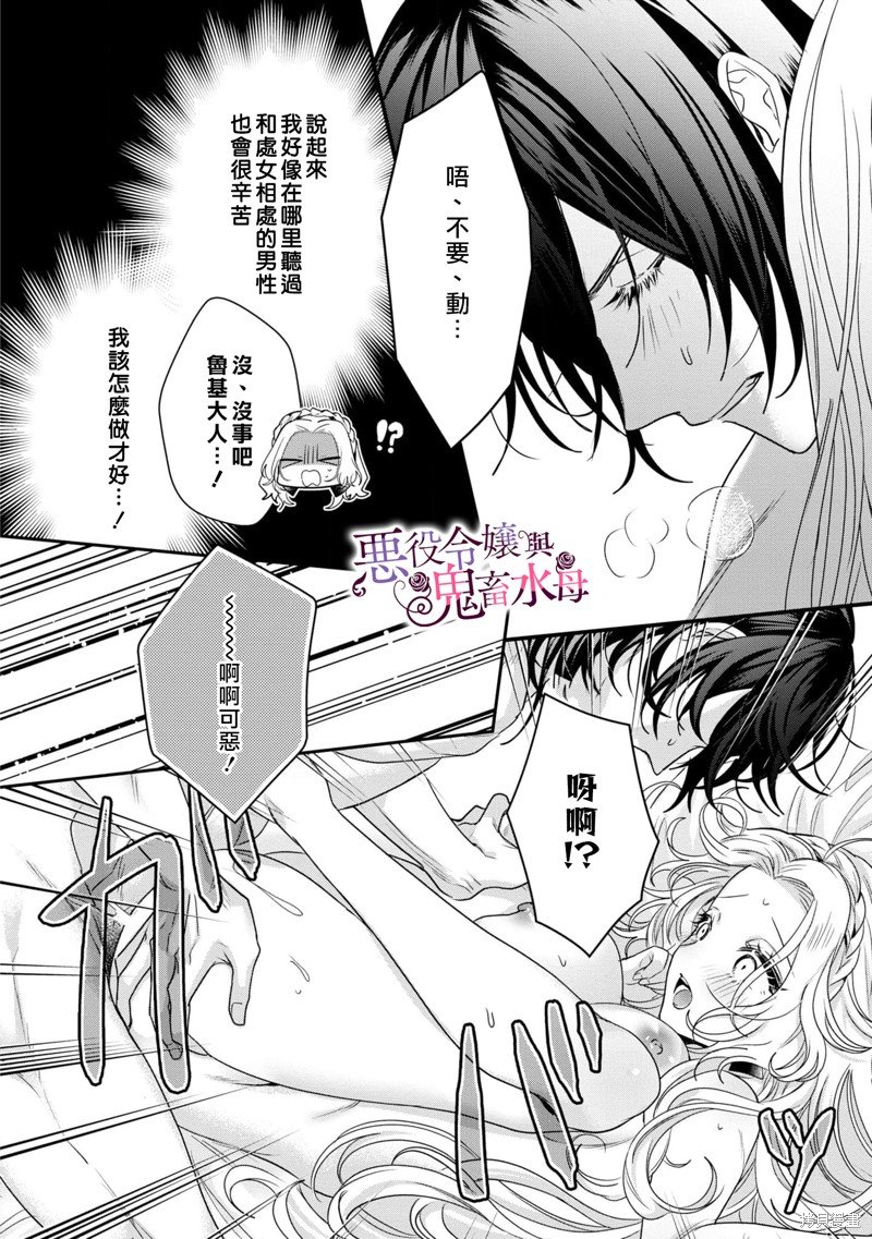第1.5话