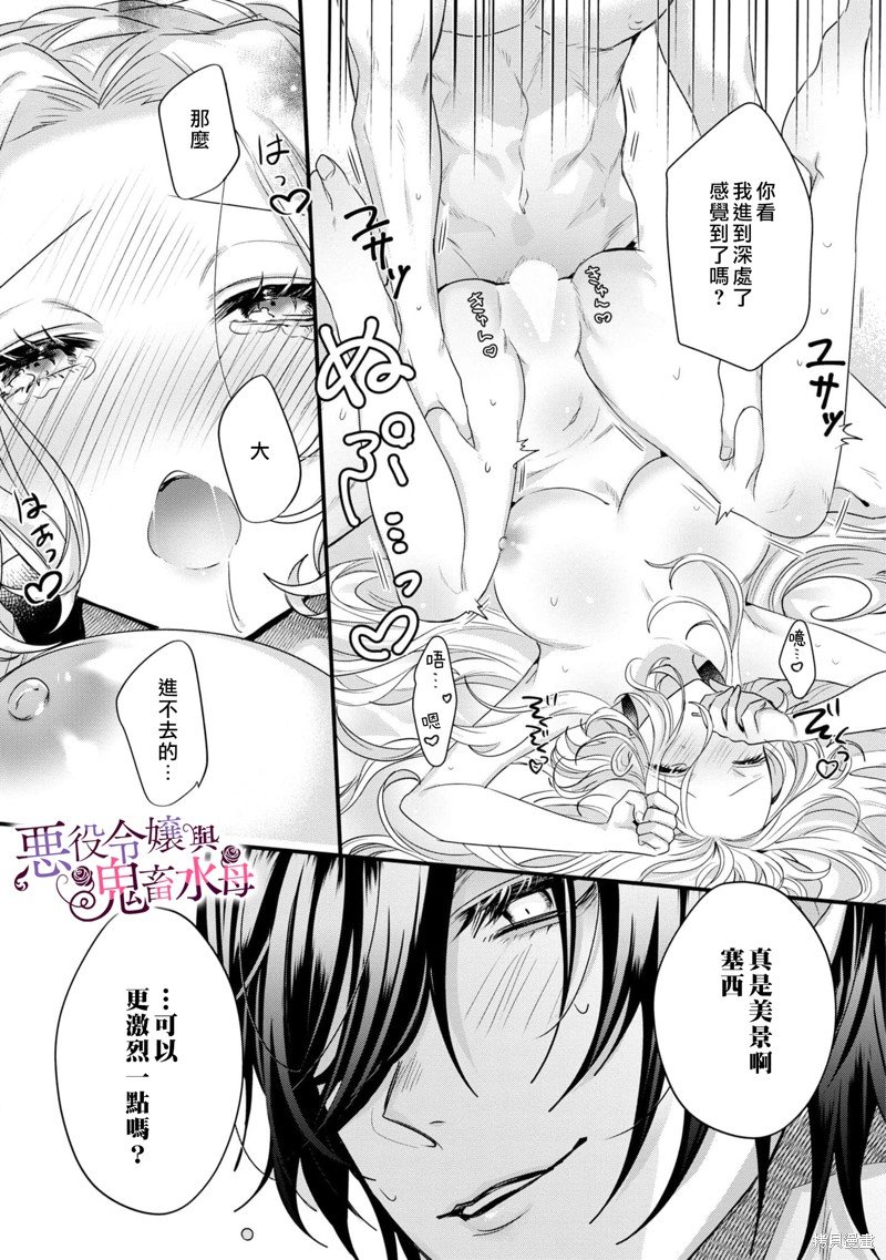 第1.5话