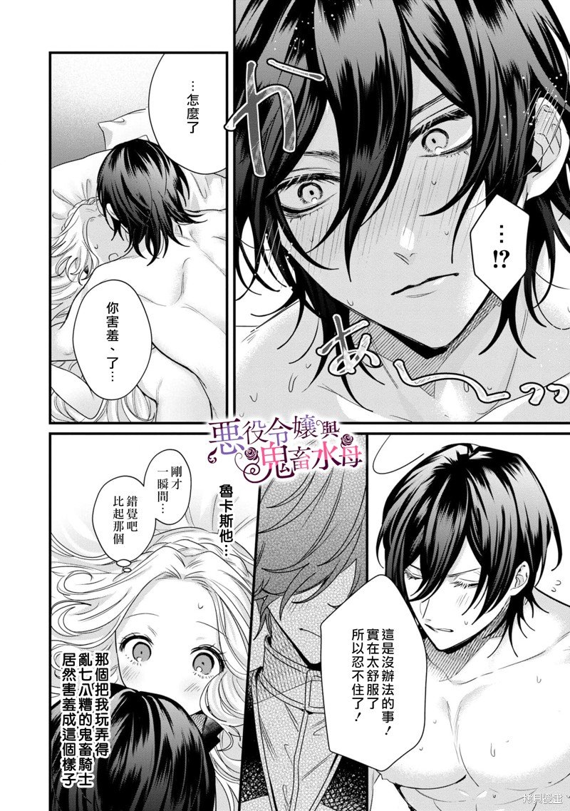 第1.5话