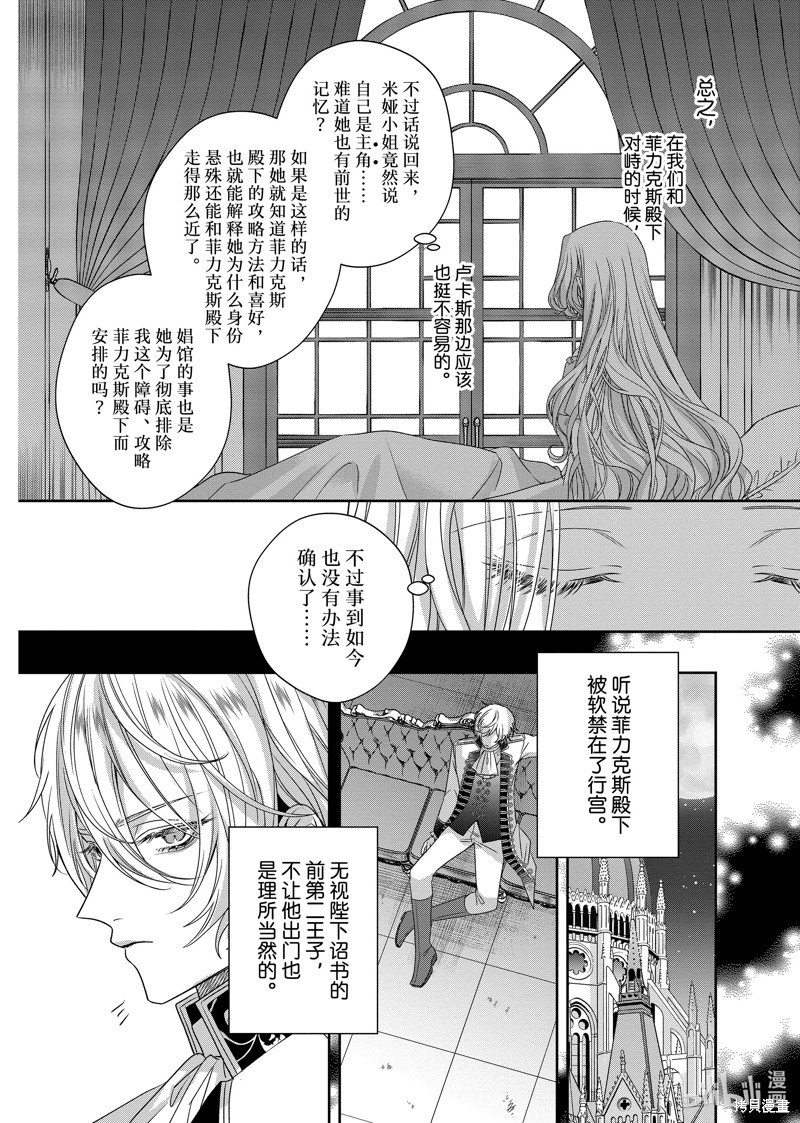 第14.2话