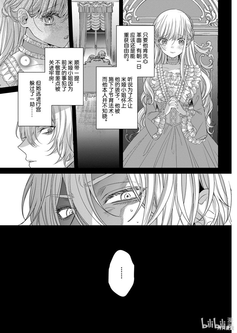 第14.2话