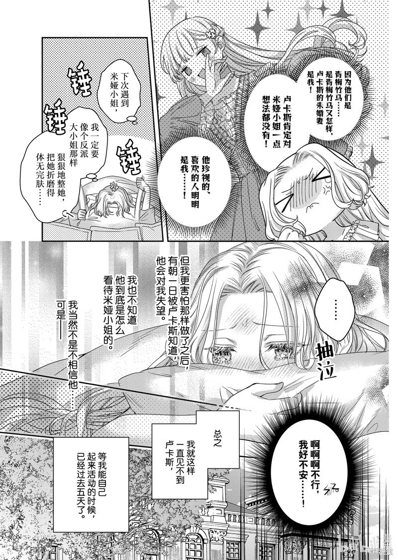 第14.2话