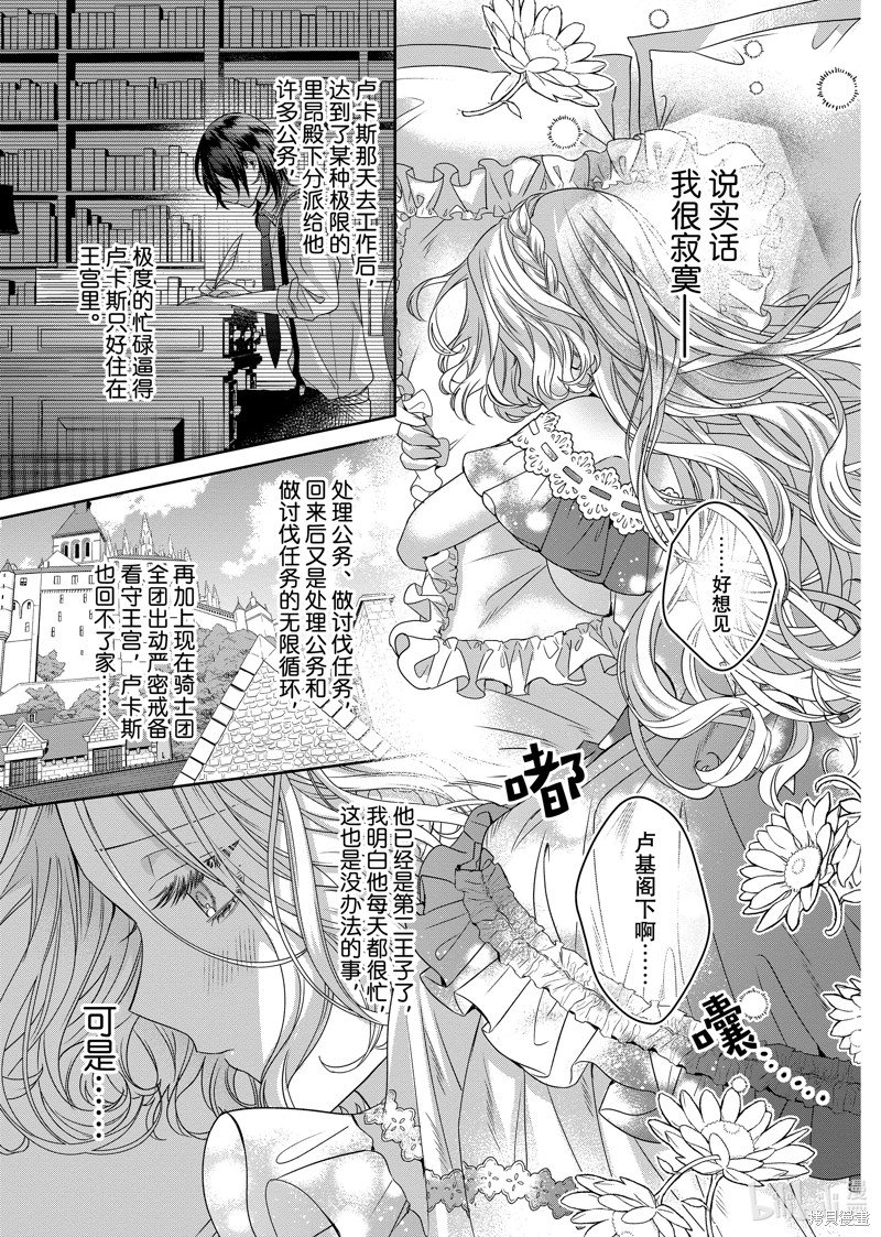 第14.2话