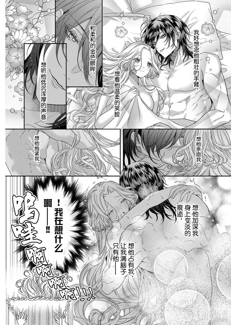 第14.2话
