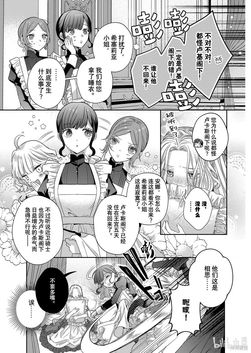 第14.2话