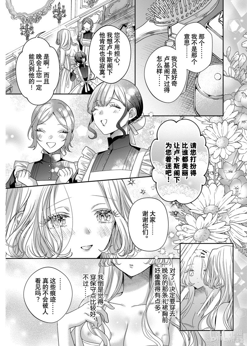 第14.2话