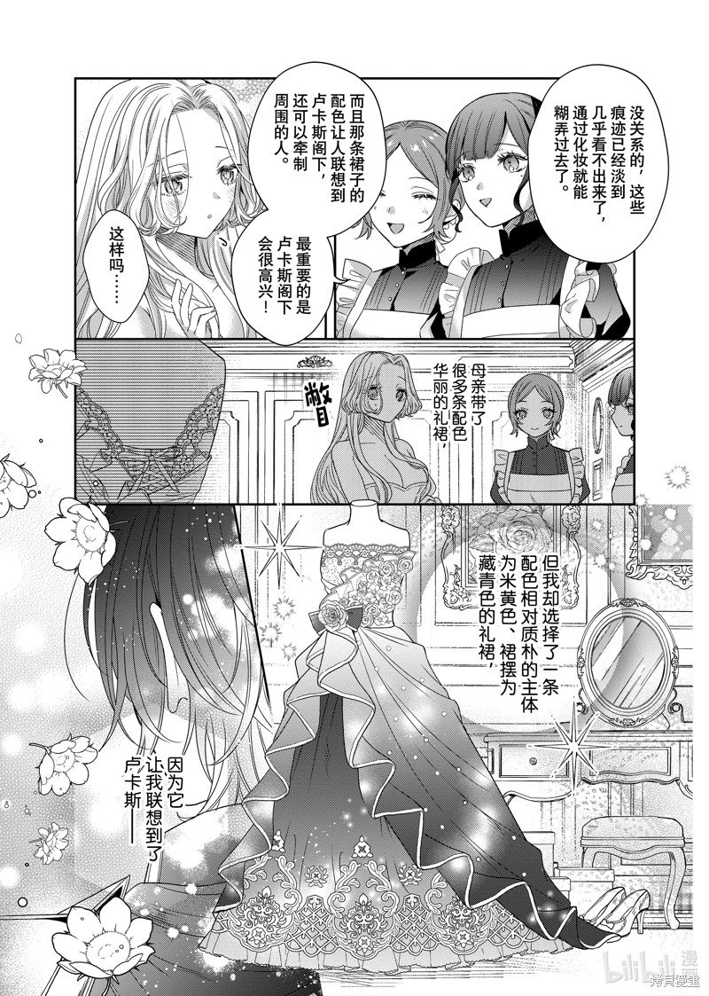 第14.2话