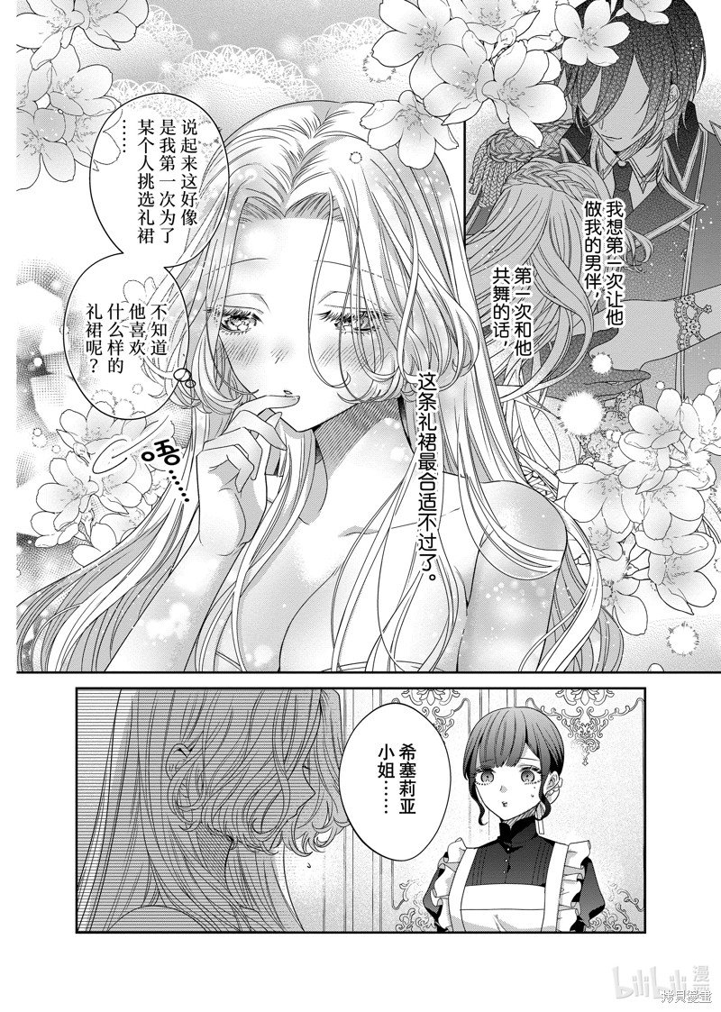 第14.2话