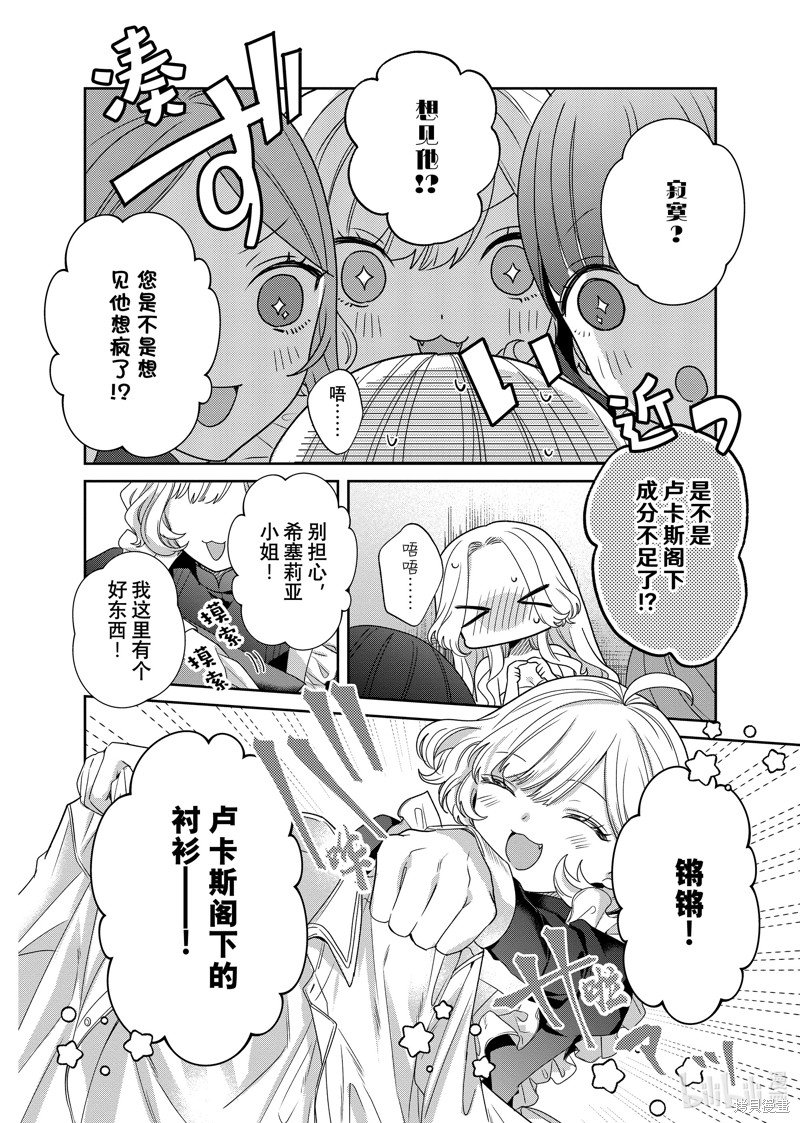 第14.2话