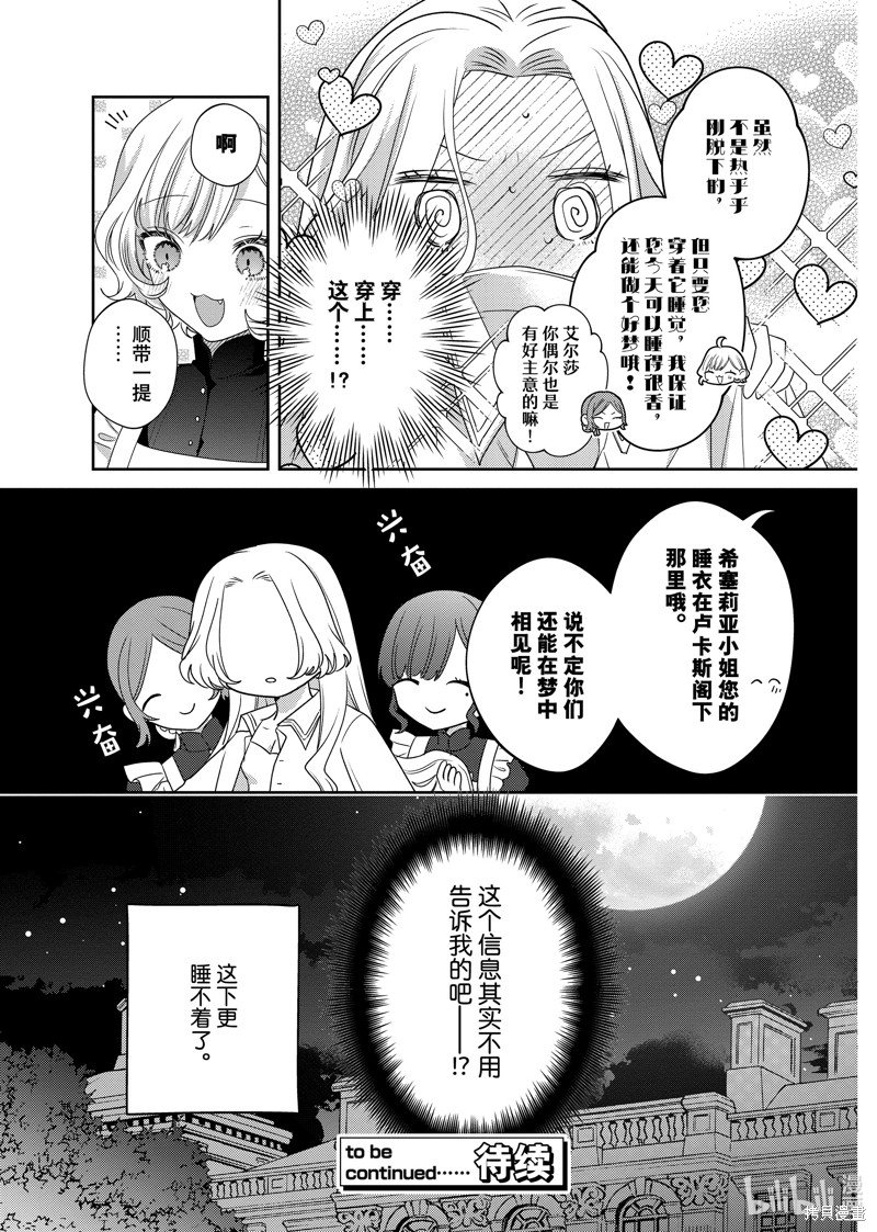 第14.2话