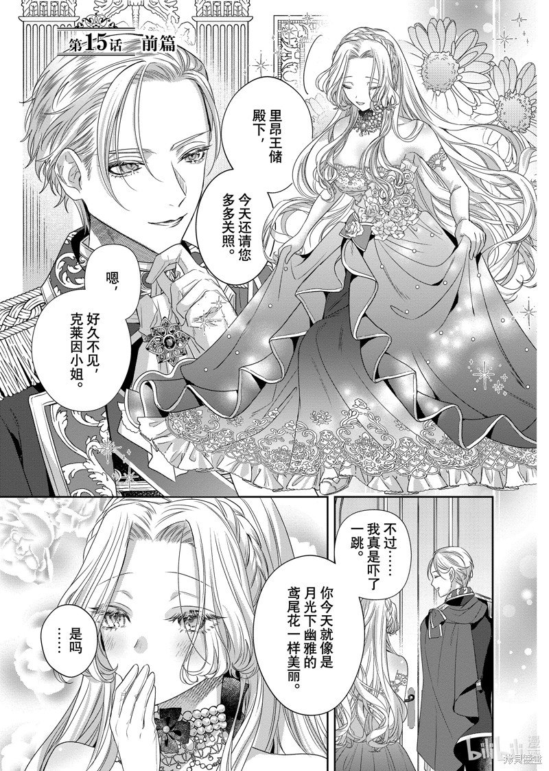 第15.1话