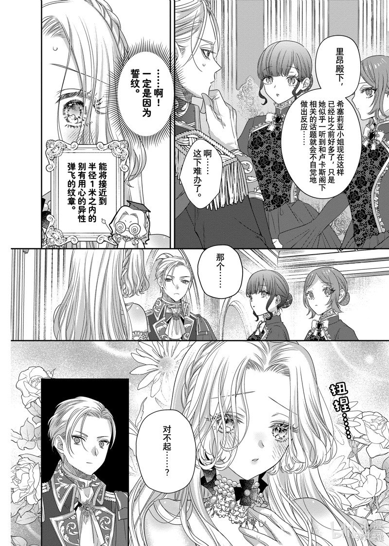 第15.1话