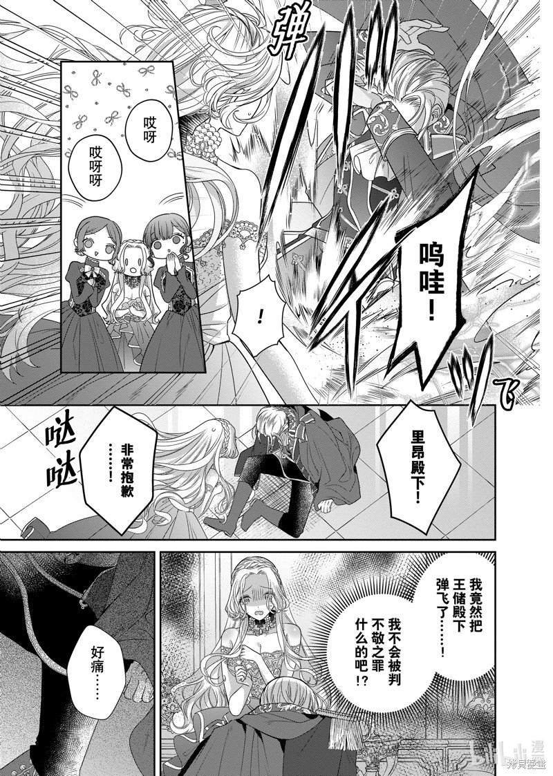 第15.1话